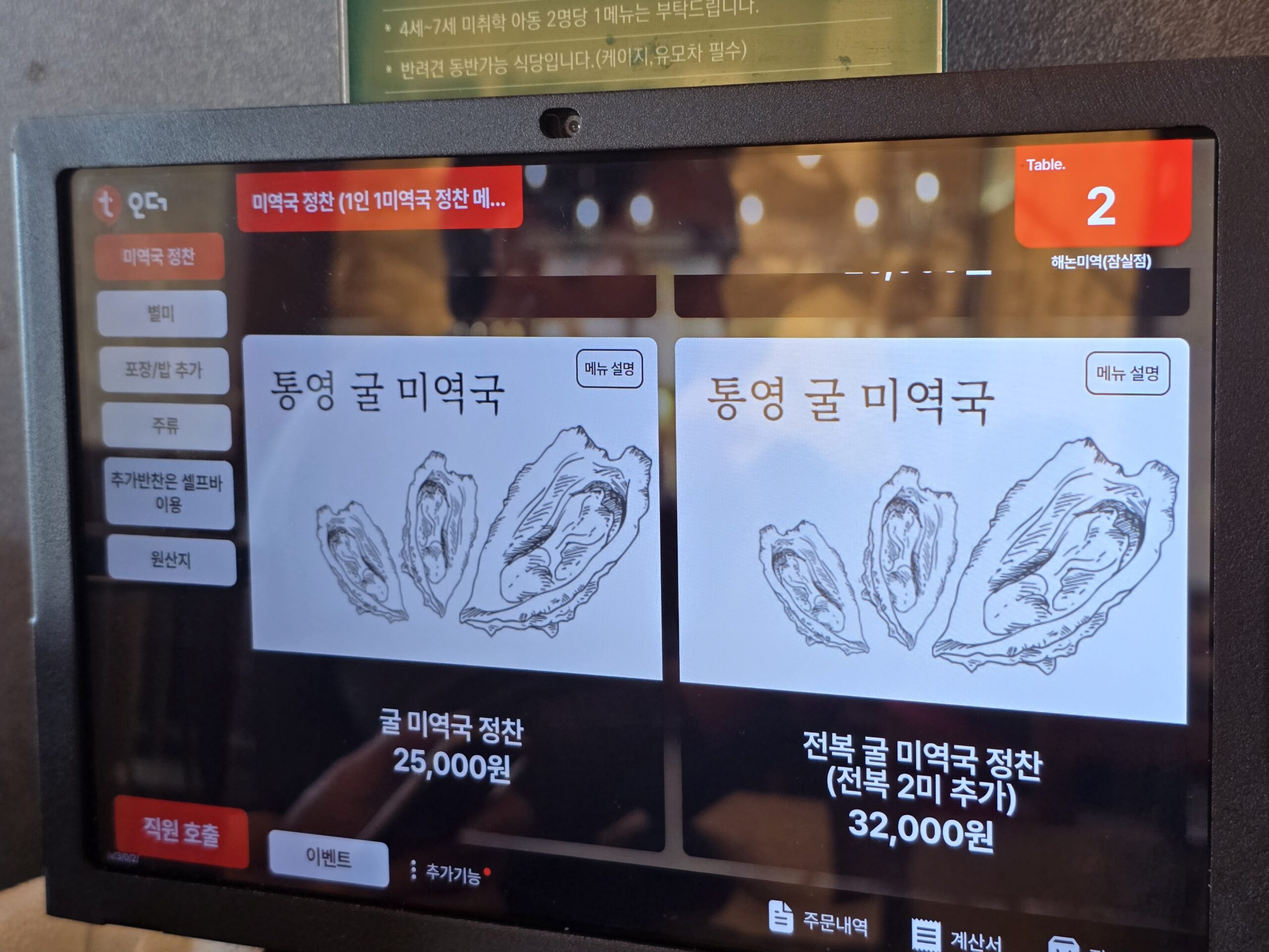 해논미역 통영 굴 미역국