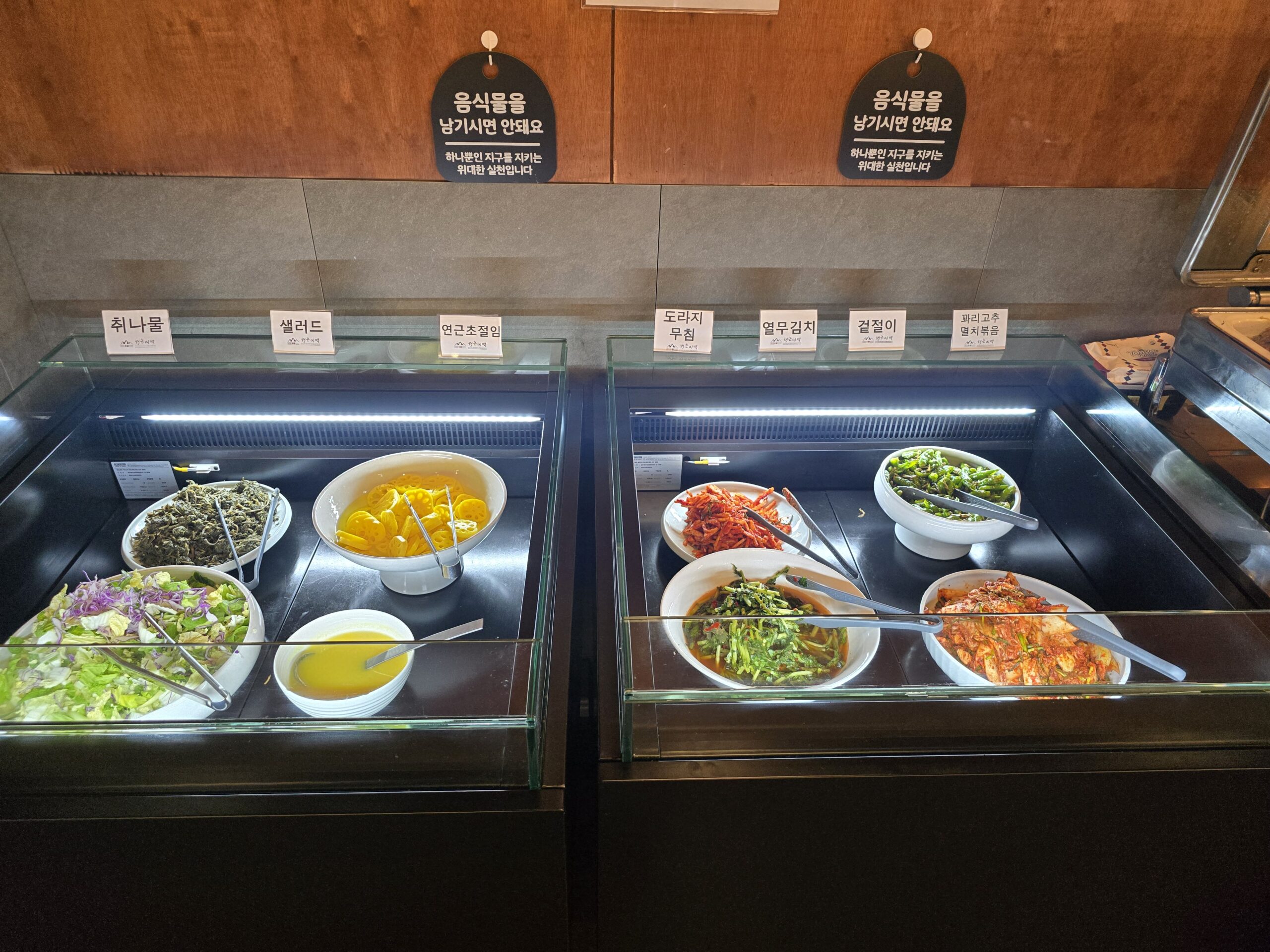 해논미역 셀프바