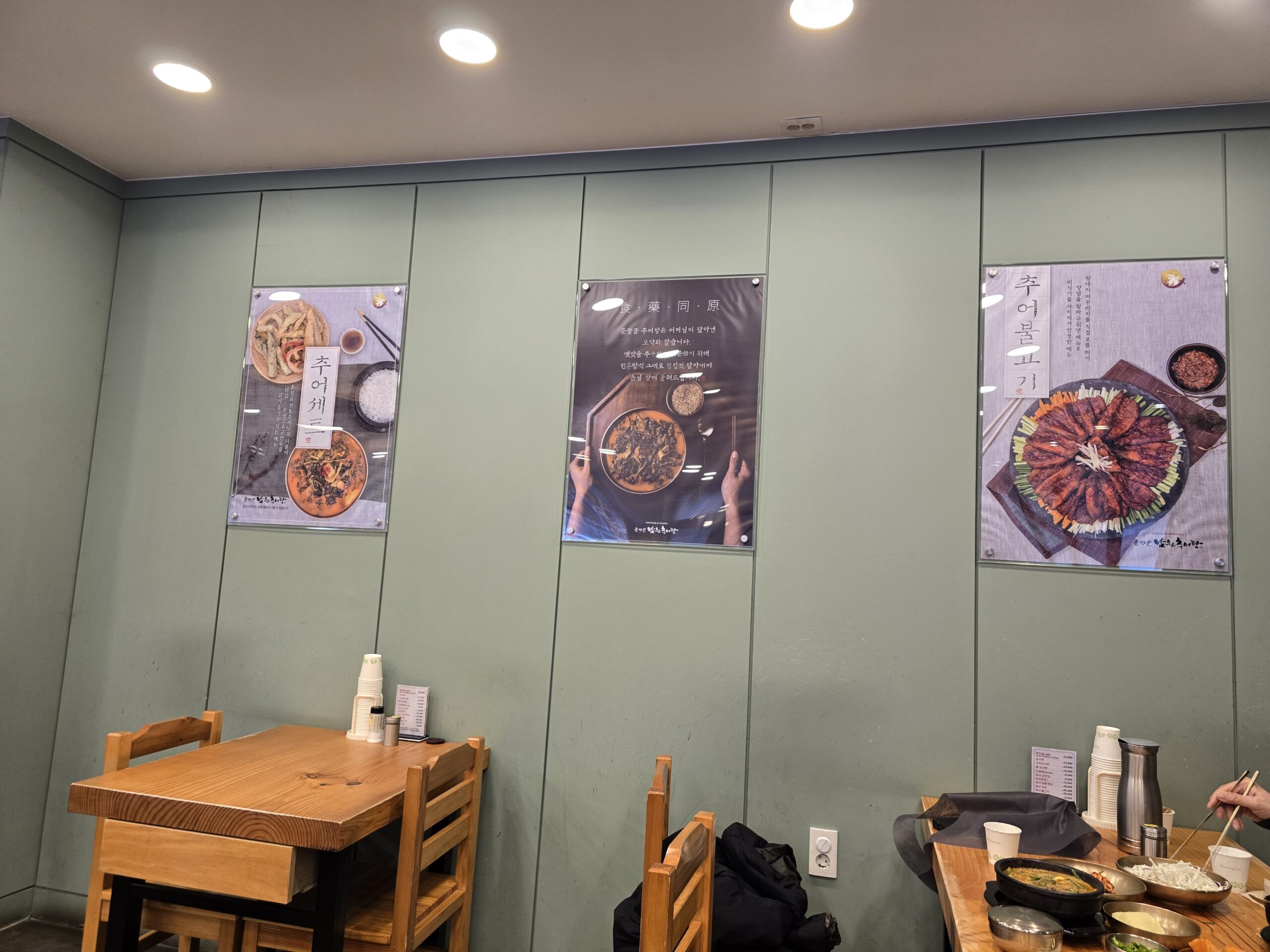 춘양골 남원 추어탕 매장 내부