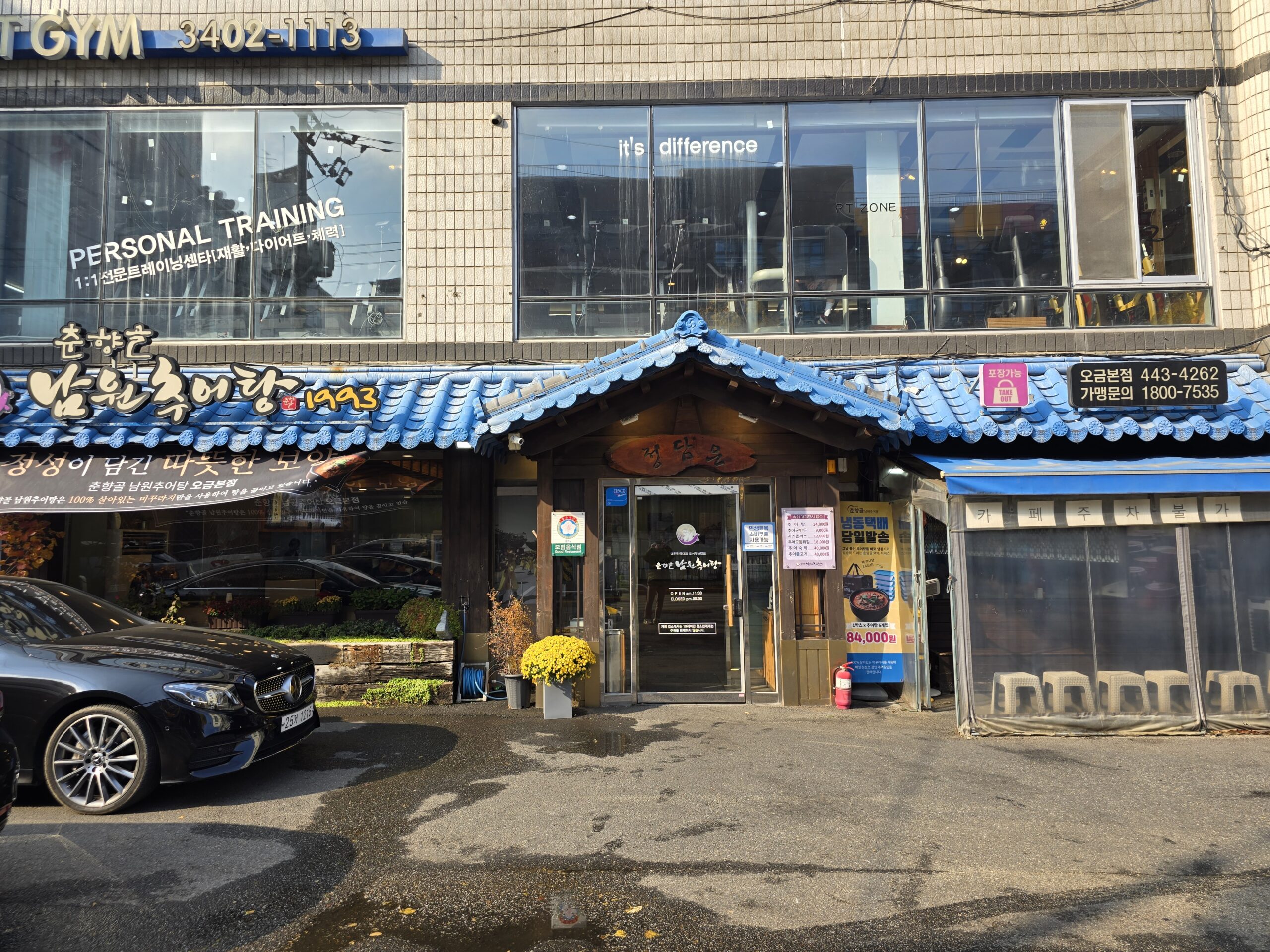 찐한 국물의 추어탕 맛집 1등